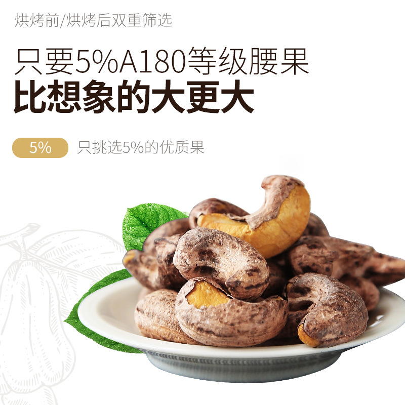 炭燒鹽焗堅果貼牌定制代加工