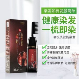 懶人染發(fā)梳染發(fā)膏OEM代加工