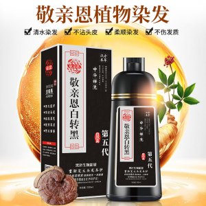 蜂膠五貝子一支黑染發劑OEM/ODM定制代加工