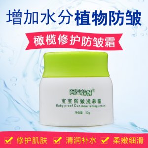 阿里娃娃嬰童防皴防凍霜貼牌OEM/ODM
