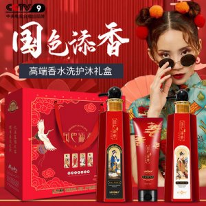 COCO香水洗護沐禮盒OEM/ODM代加工