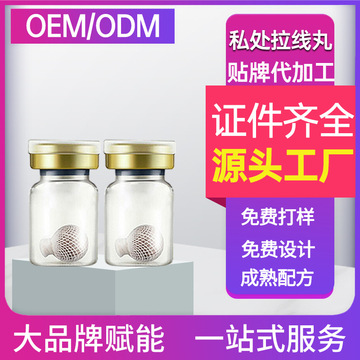 私處保養清宮拉線丸OEM/ODM代加工