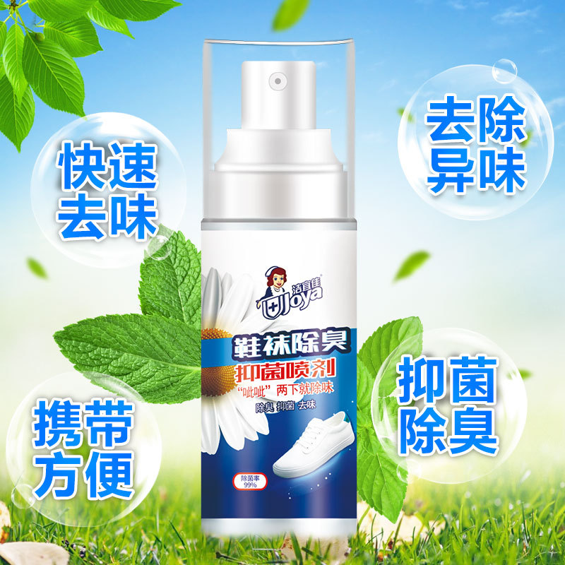 佳宜（廣州）生物技術有限公司
