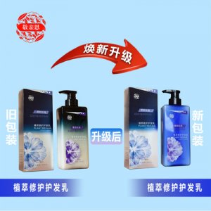 敬親恩植萃修護護發OEM/ODM定制代加工