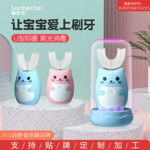懶貝貝電動(dòng)牙刷口含式u型電動(dòng)牙刷OEM代加工