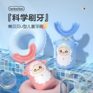 懶貝貝u型智能聲波電動(dòng)牙刷OEM/ODM定制代加工