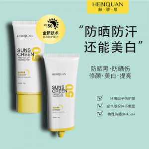 采潔防曬霜OEM/ODM定制代加工