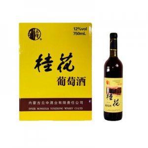 內蒙古云中酒業有限責任公司