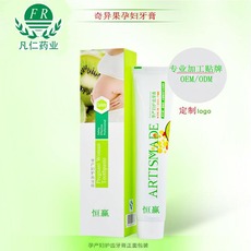 牙膏OEM/ODM定制代加工