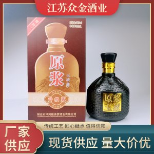 江蘇眾金酒業集團有限公司