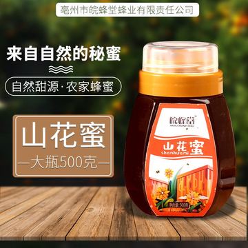 山花蜜 原蜜瓶裝500克OEM代加工