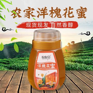 洋槐花蜜 500克瓶裝洋槐蜂蜜OEM代加工