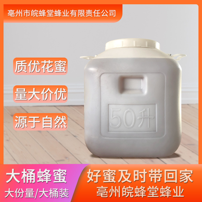 洋槐蜜土蜂蜜OEM代加工