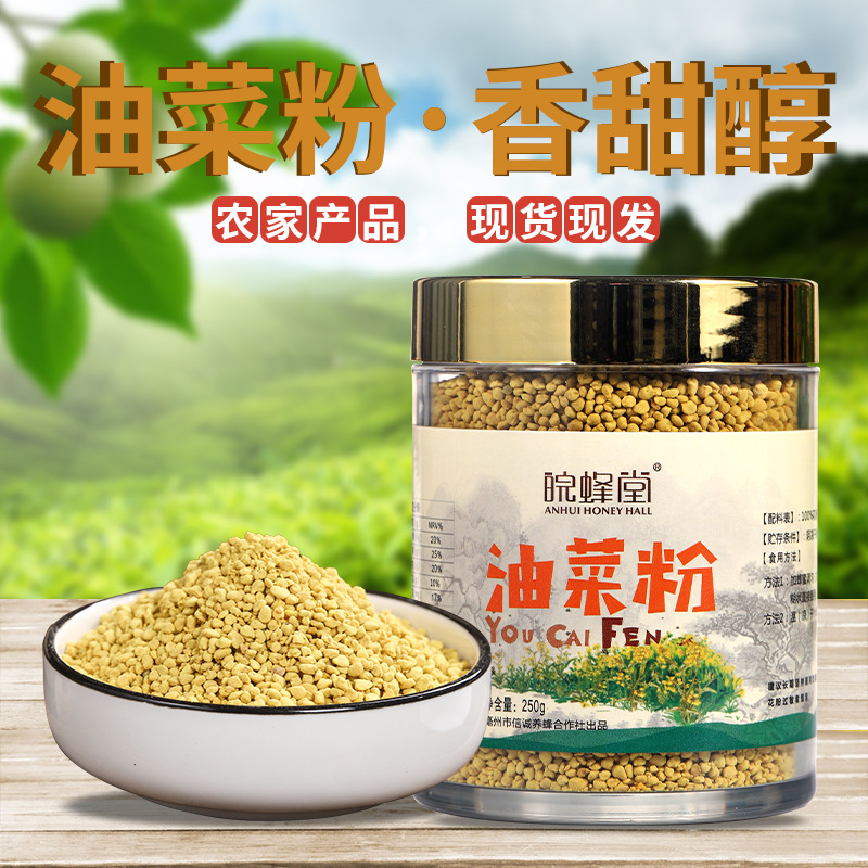 油菜花粉蜂花粉貼牌定制代加工