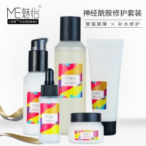 神經(jīng)酰胺面霜乳液精華氨基酸潔面套裝OEM/ODM定制代加工