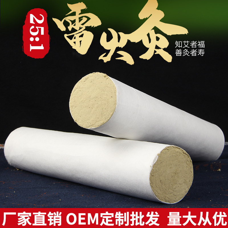 艾葉艾草艾柱OEM/ODM定制代加工