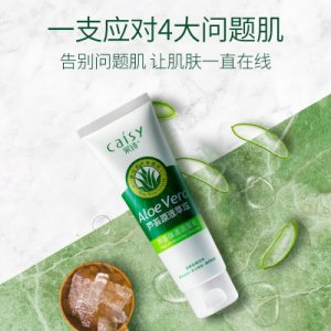 廣州市采詩化妝品有限公司