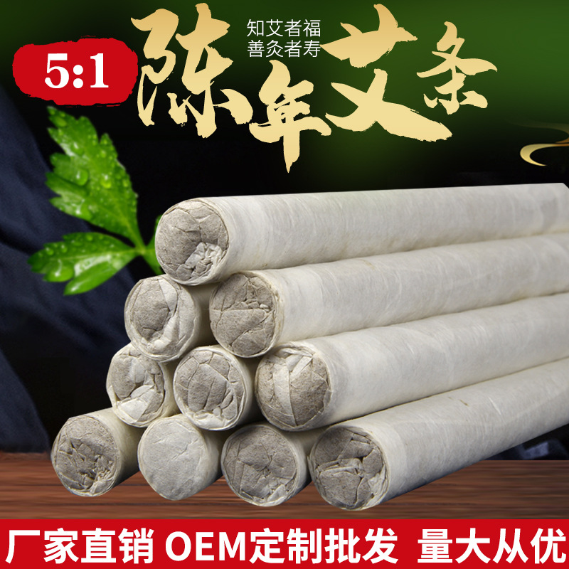 自然艾草葉代加工貼牌OEM/ODM