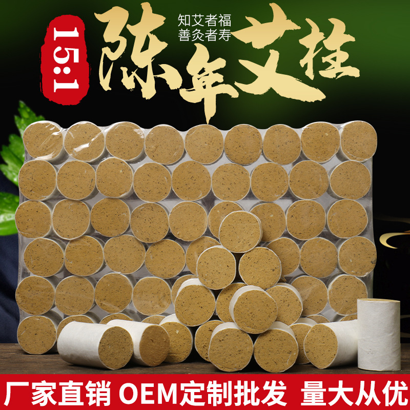艾柱OEM代加工