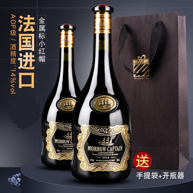 14度船長(zhǎng)干紅金屬標(biāo)葡萄酒可OEM/ODM代工