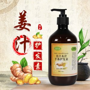 老姜王護發素OEM代加工