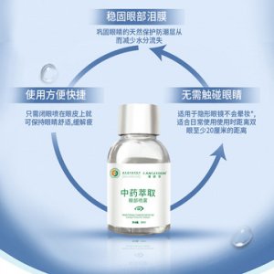 納na米霧化電動噴霧護(hù)眼液 貼牌OEM/ODM