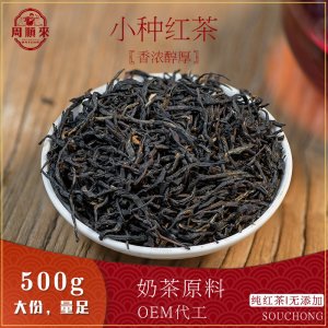 濃香型小種紅茶 OEM/ODM定制代加工
