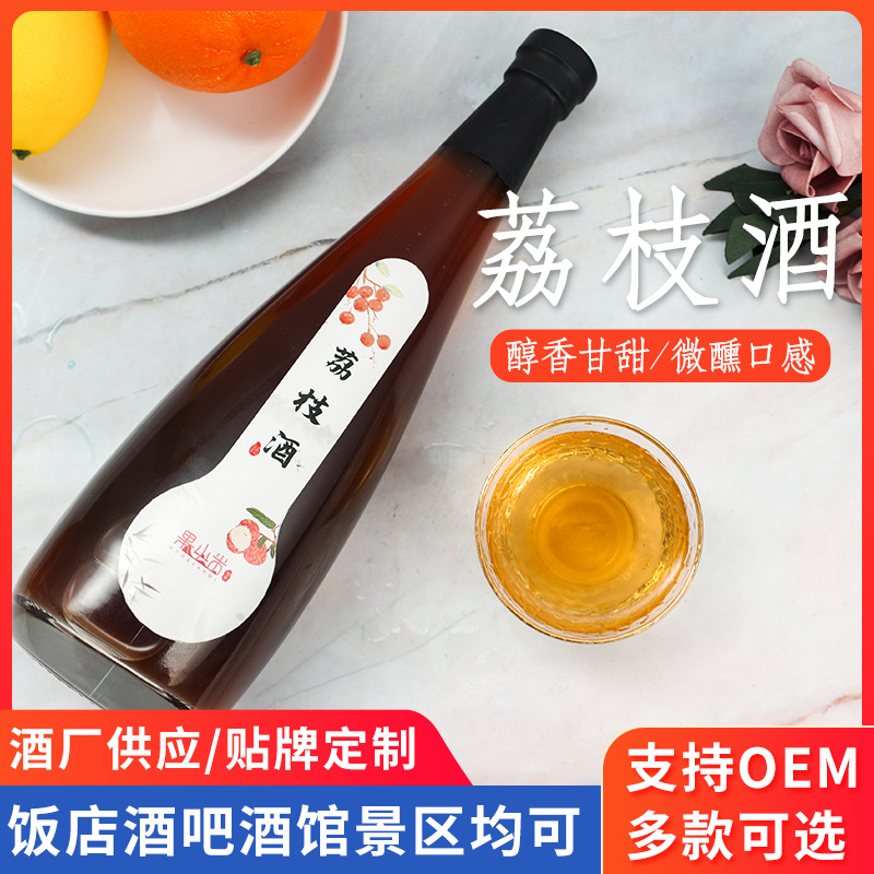荔枝酒貼牌OEM/ODM