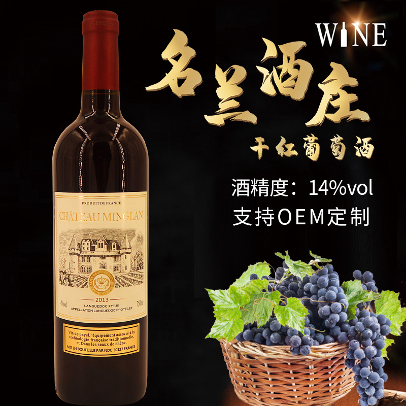 網(wǎng)紅赤霞珠干紅葡萄酒貼牌定制代加工