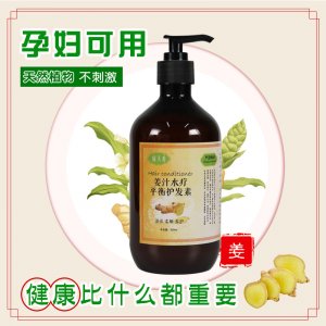 姜汁水療平衡護發素代加工貼牌OEM/ODM