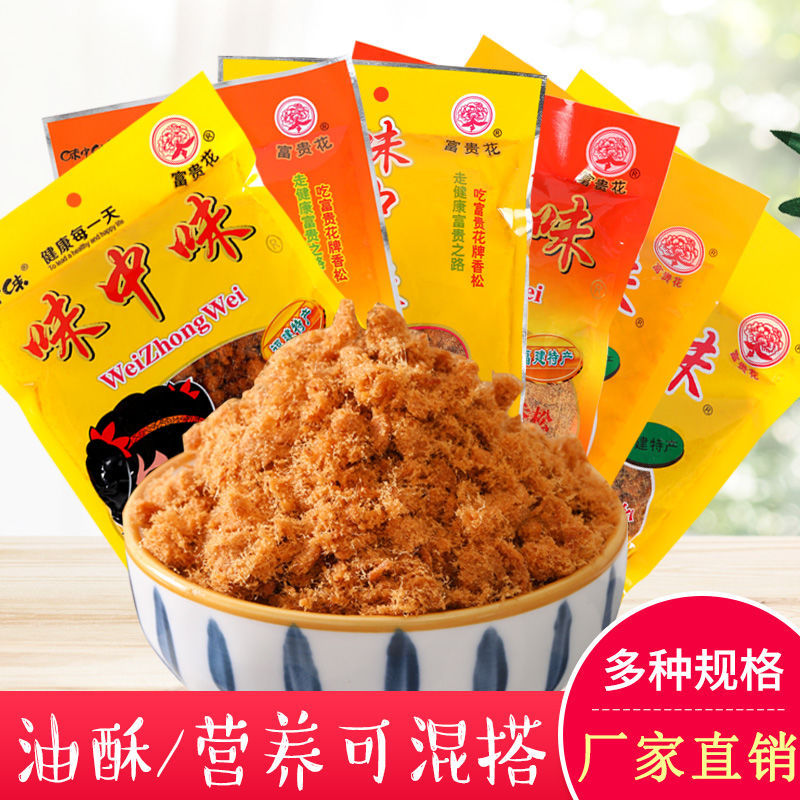 味中味營養香松OEM/ODM代加工