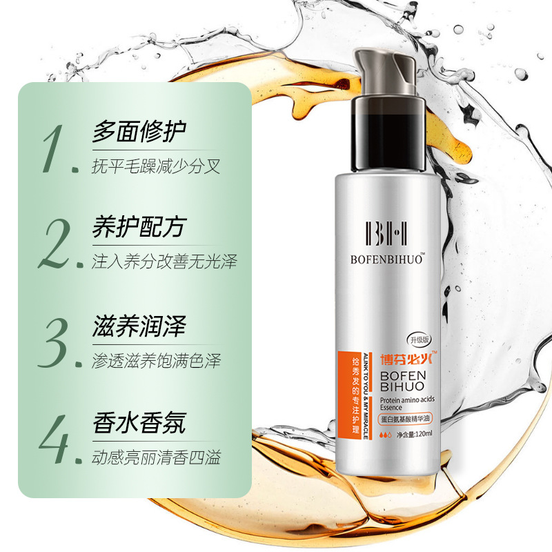 海露護發素OEM/ODM代加工
