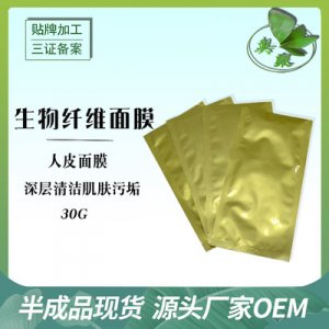 廣州奧泉生物科技有限公司