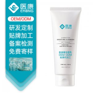 醫康 氨基酸洗面奶OEM/ODM