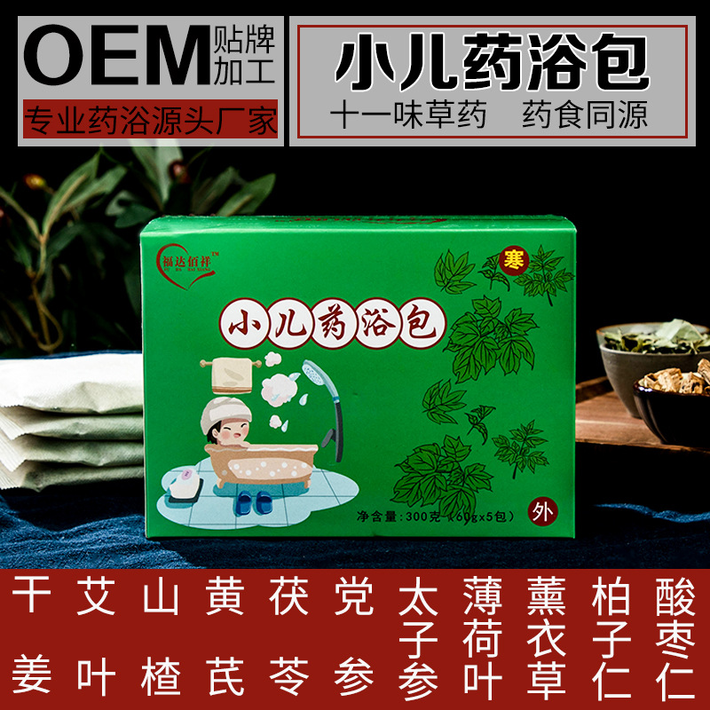泡澡包沐浴藥包 可OEM/ODM代工