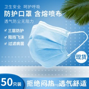 三層防護含熔噴布掛耳式透口罩氣OEM/ODM定制代加工