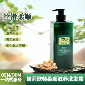 水療素清爽修護護發素貼牌OEM/ODM