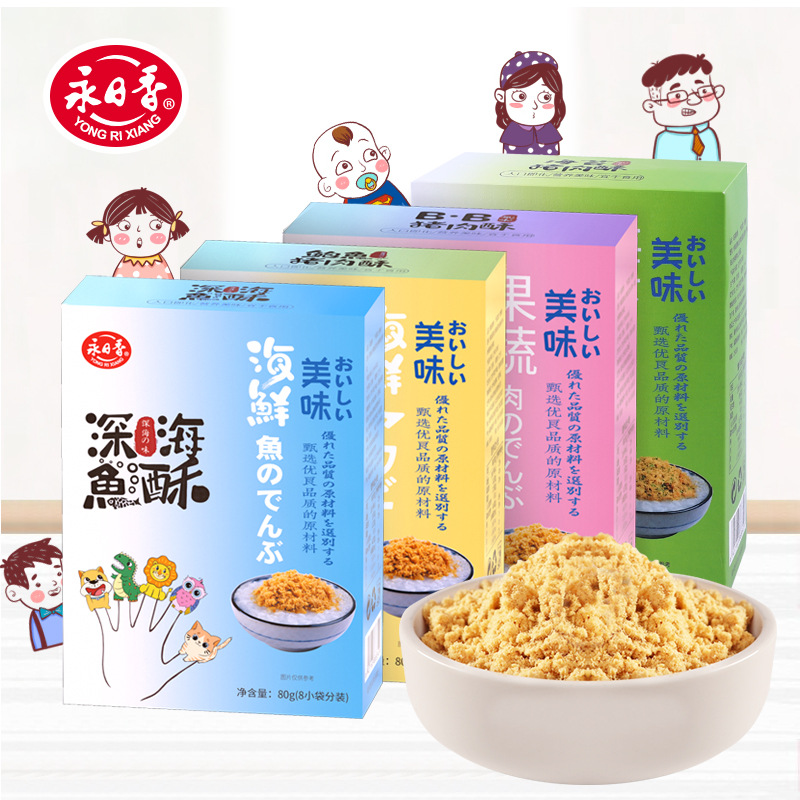 肉松盒裝80g貼牌OEM/ODM