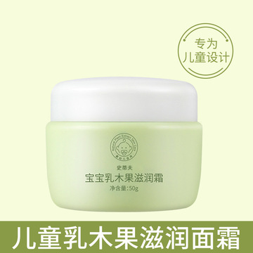 面霜 貼牌定制代加工