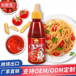 廣州加廚寶食品有限公司