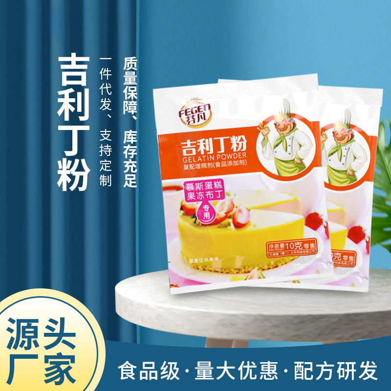 明膠魚(yú)膠粉OEM/ODM代加工