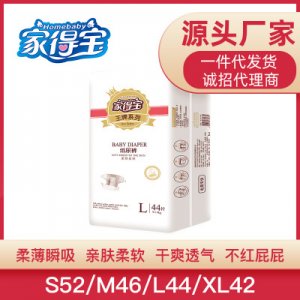 家得寶大碼透氣紙尿褲L44片 貼牌OEM/ODM