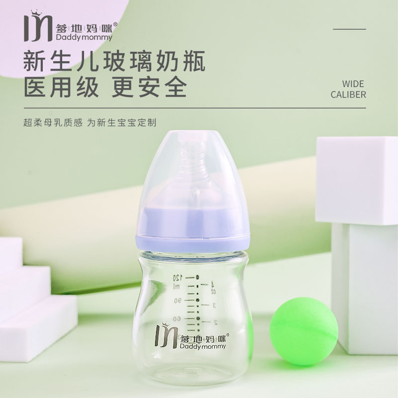 高硼硅玻璃奶瓶貼牌定制代加工