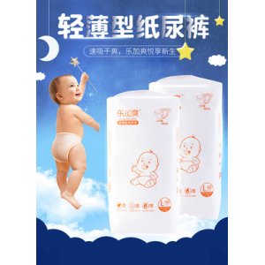 樂加爽紙尿褲OEM/ODM定制代加工