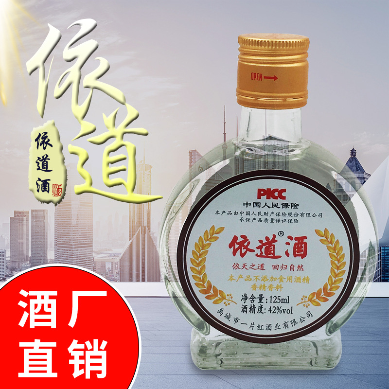 禹城市一片紅酒業有限公司