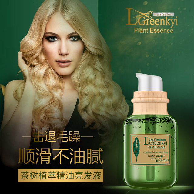茶樹植萃精油女護發精油OEM代加工