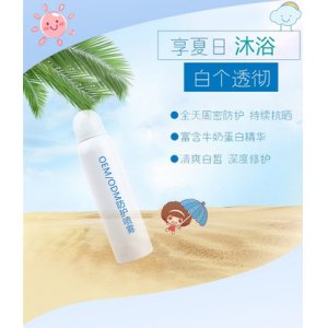 隔離防護保濕噴霧OEM/ODM定制代加工