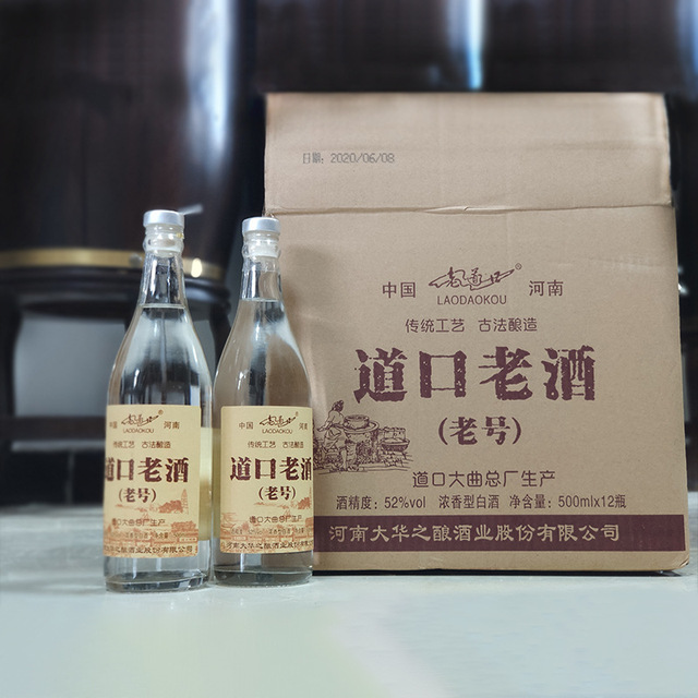 河南大華之釀酒業股份有限公司