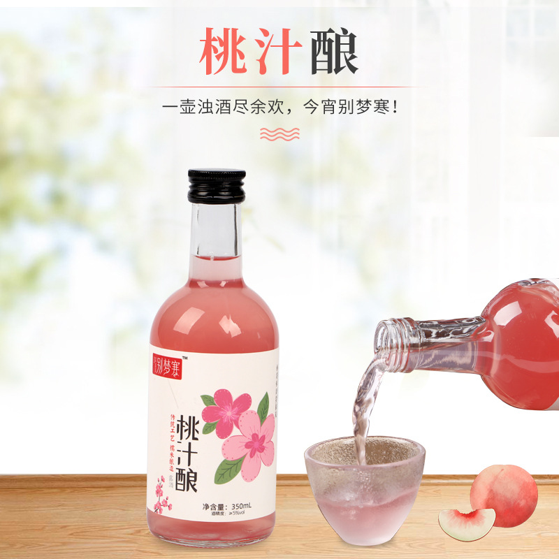 湖南別夢(mèng)寒酒業(yè)有限公司
