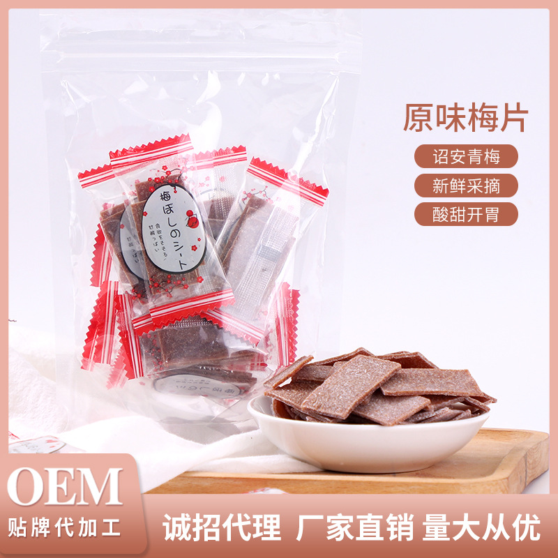 漳浦珍鎂味食品有限公司